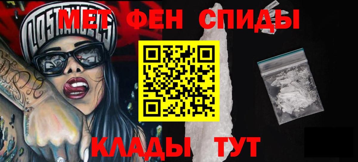 АМФ  АМФЕТАМИН  Вход с VPN  Амфетамин 97%  Ярославль 
