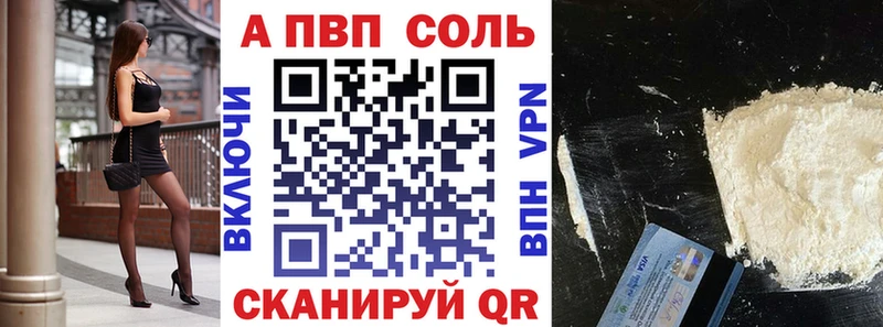 Alfa_PVP VHQ  Ярославль 