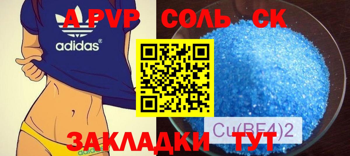 Alpha-PVP Crystall Ярославль