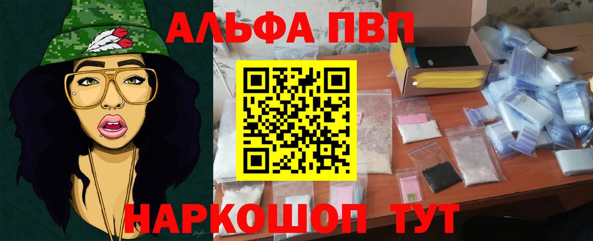 А ПВП СК КРИС  А ПВП мука  Вход с VPN  Alfa_PVP мука  даркнет сайт  Ярославль 