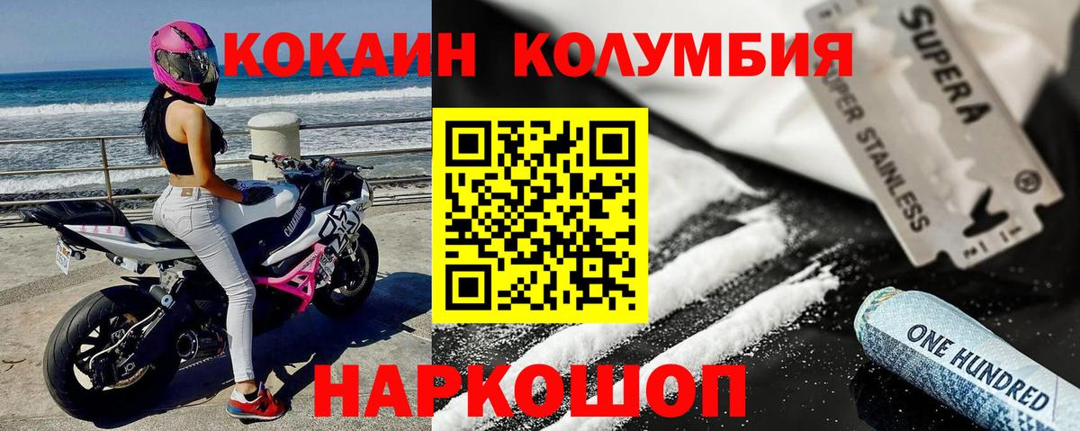 Кокаин VHQ Ярославль