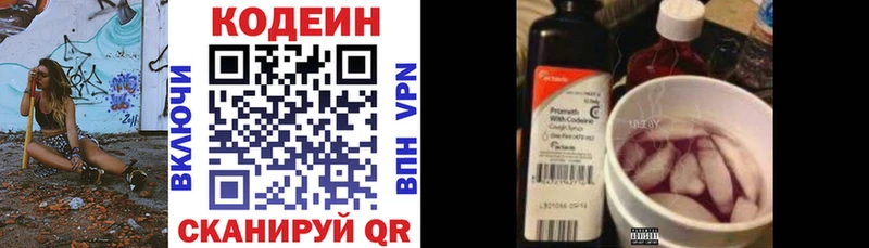 Кодеиновый сироп Lean Purple Drank  где продают наркотики  Ярославль 