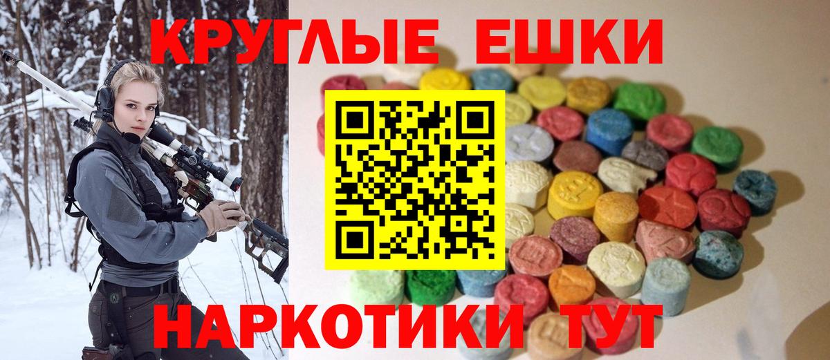 Ecstasy ешки  ЭКСТАЗИ  mega ТОР  это состав  Вход с VPN  Экстази Punisher  Ярославль 