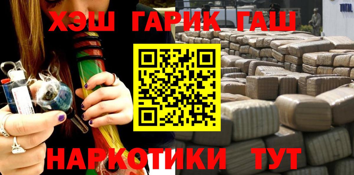 Гашиш гашик Ярославль