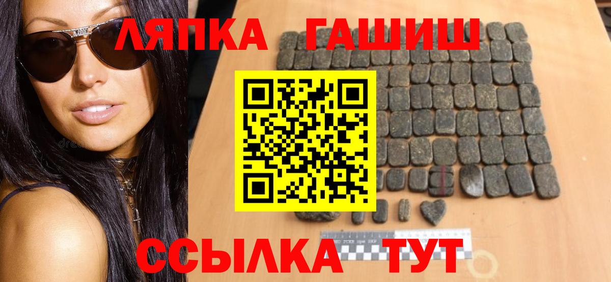 ГАШ 40% ТГК  Гашиш гашик  Вход с VPN  Гашиш  Ярославль 