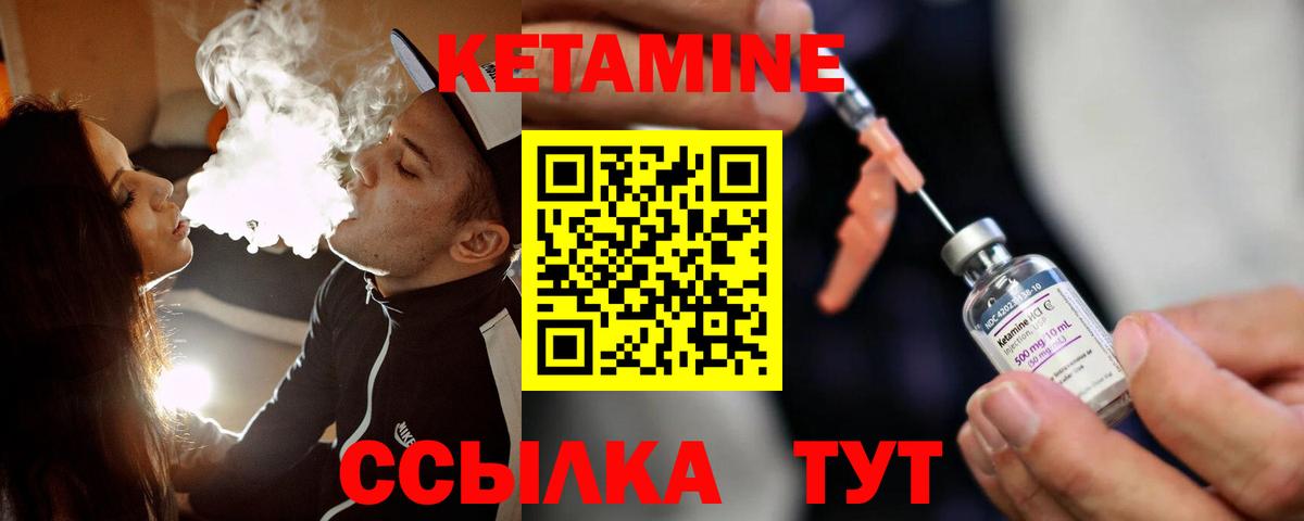 Кетамин VHQ Ярославль