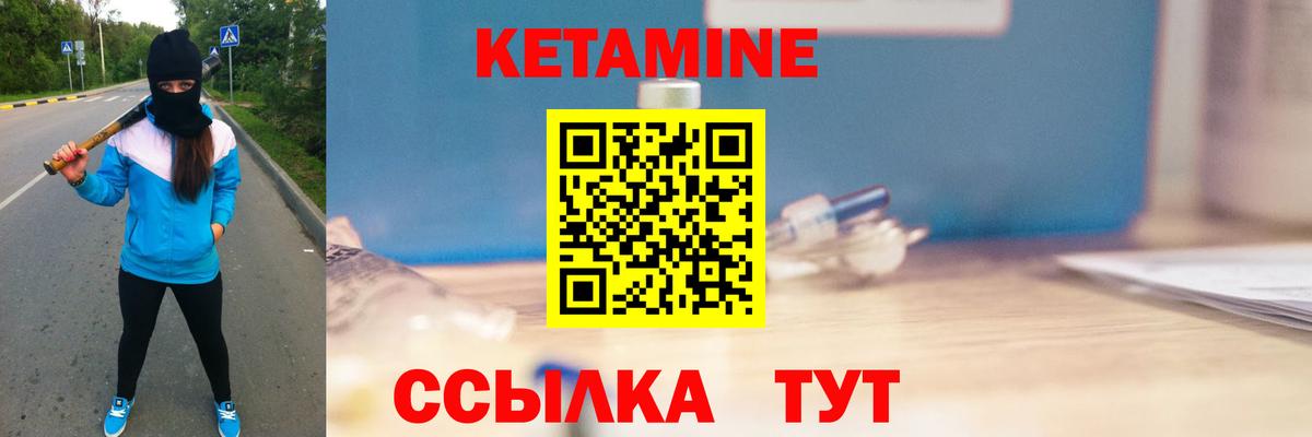 Кетамин VHQ  Кетамин ketamine  Вход с VPN  Ярославль 