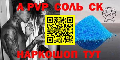 apvp Кинель