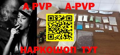 apvp Кинель
