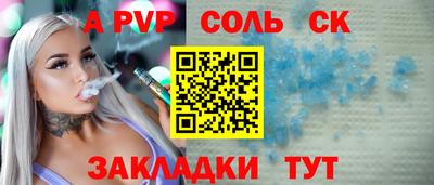 apvp Кинель
