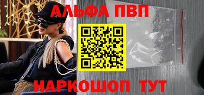 apvp Кинель