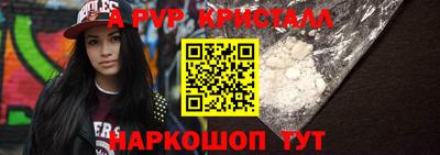 apvp Кинель