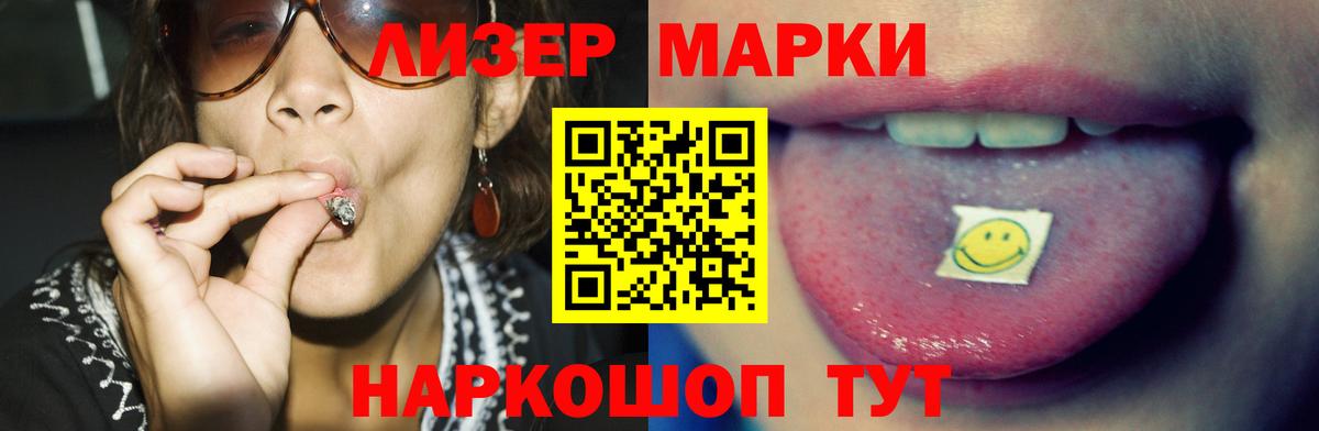 Лсд 25 экстази ecstasy Ярославль