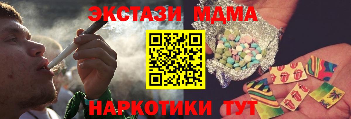 Ярославль  МДМА кристаллы  Вход с VPN  MDMA VHQ 