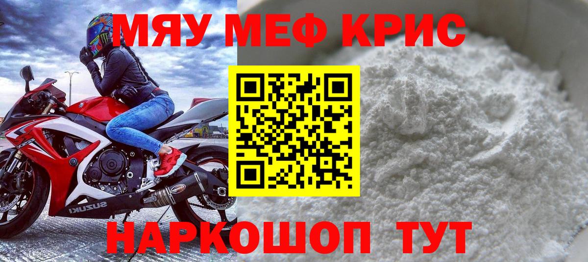 МЕФ мука Ярославль