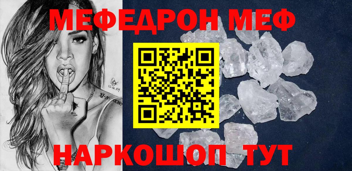 Ярославль  МЕФ  Вход с VPN  МЯУ-МЯУ  Меф mephedrone  Мефедрон мяу мяу 