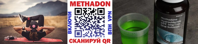 Метадон кристалл  Ярославль 