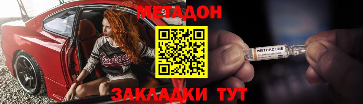 Метадон мёд Ярославль