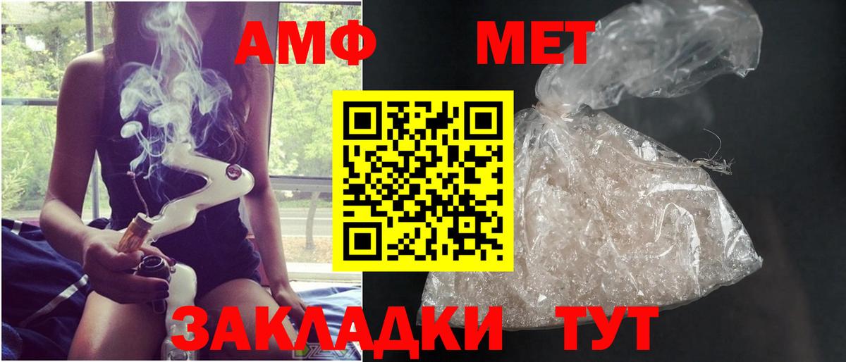 МЕТАМФЕТАМИН винт  Вход с VPN  МЕТАМФЕТАМИН винт  Ярославль 