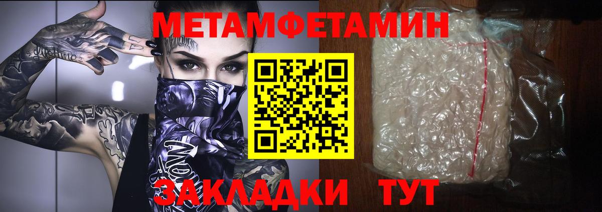 Первитин пудра Ярославль