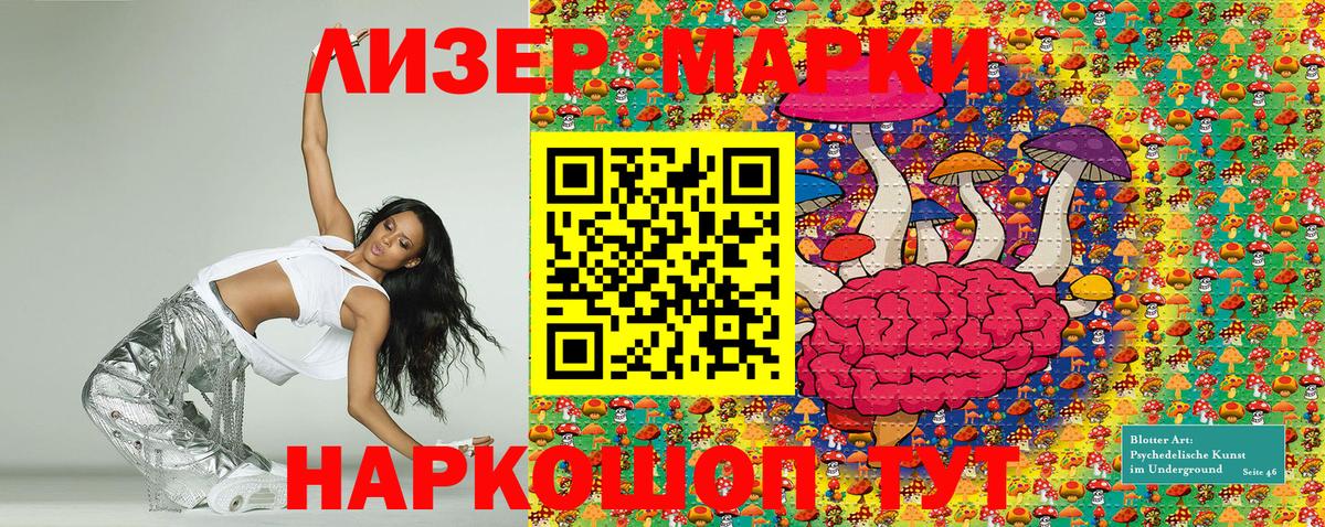 Наркотические марки 1500мкг  Наркотические марки 1500мкг  Вход с VPN  Ярославль 