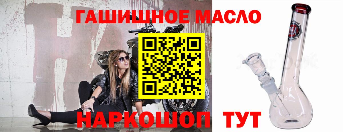 купить наркоту  Вход с VPN  Ярославль  ТГК Wax  ТГК гашишное масло 