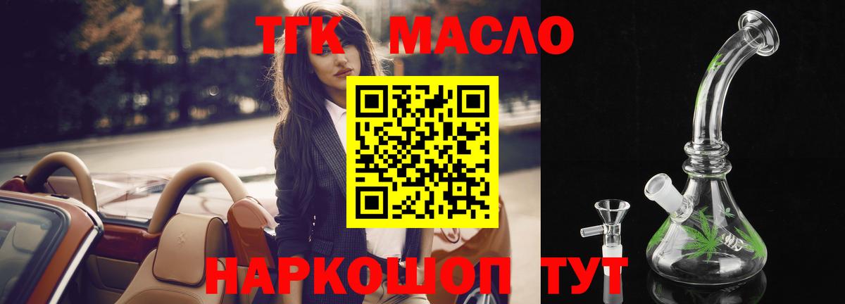 Дистиллят ТГК Wax Ярославль