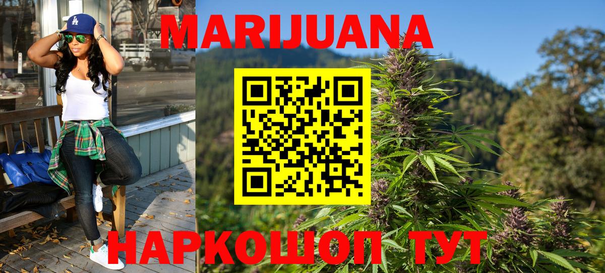 Бошки Шишки Amnesia  Конопля AK-47  Вход с VPN  Ярославль  Бошки марихуана Bruce Banner  Бошки Шишки OG Kush 